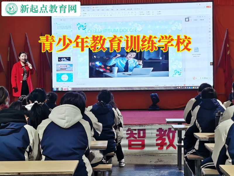 青少年教育訓練學校解決孩子厭學困擾