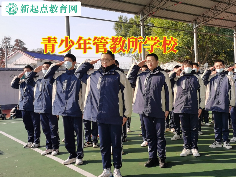 青少年管教所學(xué)校建議家長這樣處理孩子擇友問題