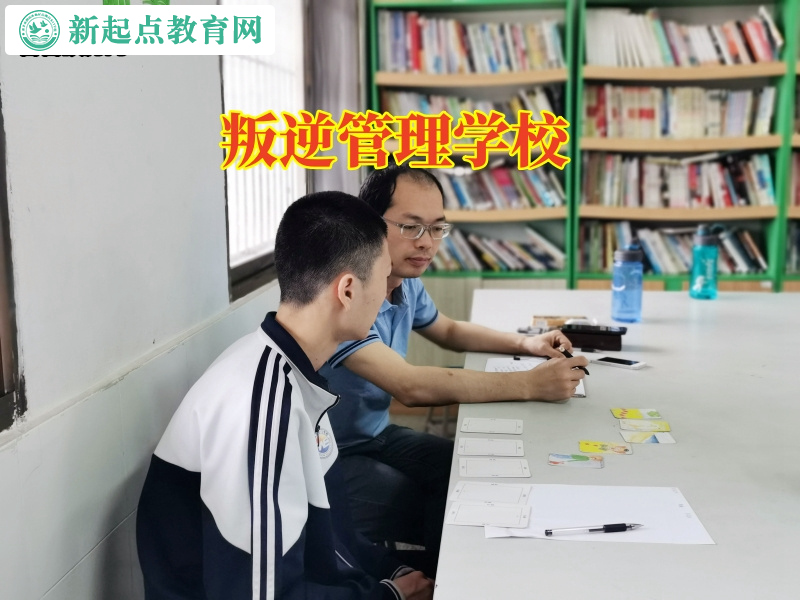 叛逆管理學(xué)校揭秘對孩子偷東西的原因