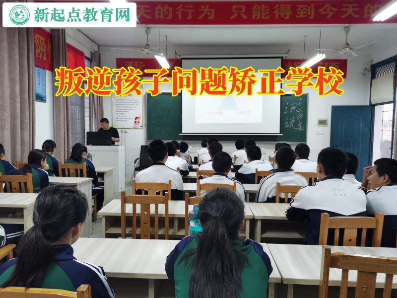 叛逆孩子問(wèn)題矯正學(xué)校如何解決孩子交友問(wèn)題
