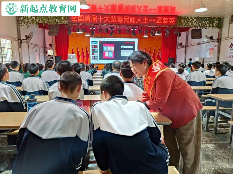 新起點(diǎn)叛逆孩子特訓(xùn)學(xué)校開展禁毒講座活動