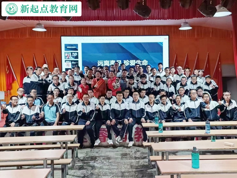 新起點(diǎn)叛逆孩子特訓(xùn)學(xué)校開展禁毒講座活動
