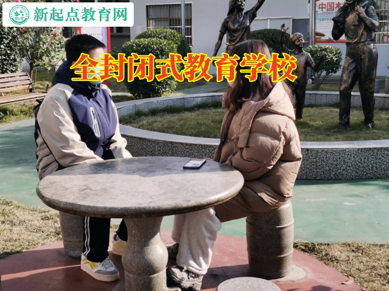 全封閉式教育學(xué)校分析孩子觀看色情小說(shuō)的危害