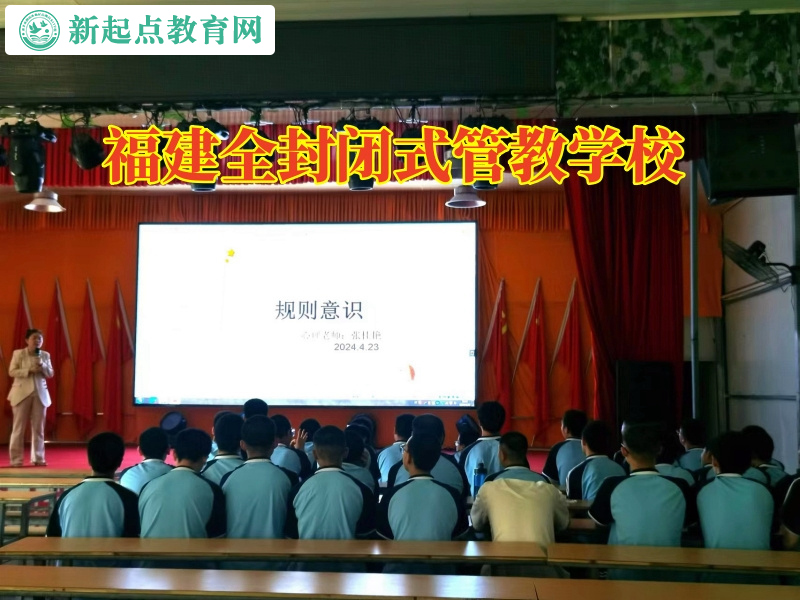 福建全封閉式管教學校教您改變懶惰不積極的孩子