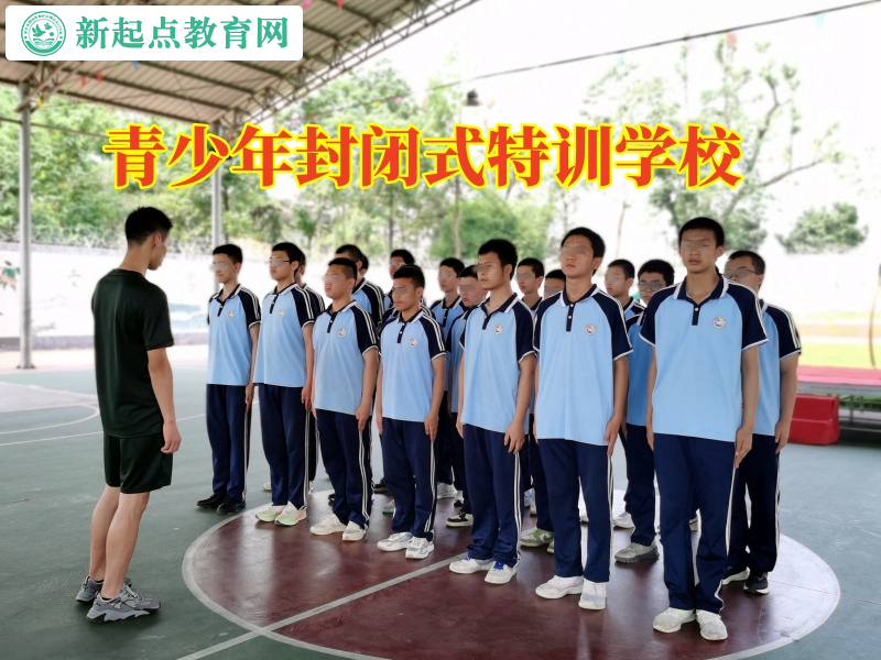 青少年封閉式特訓學校教您這樣管教懶惰的孩子