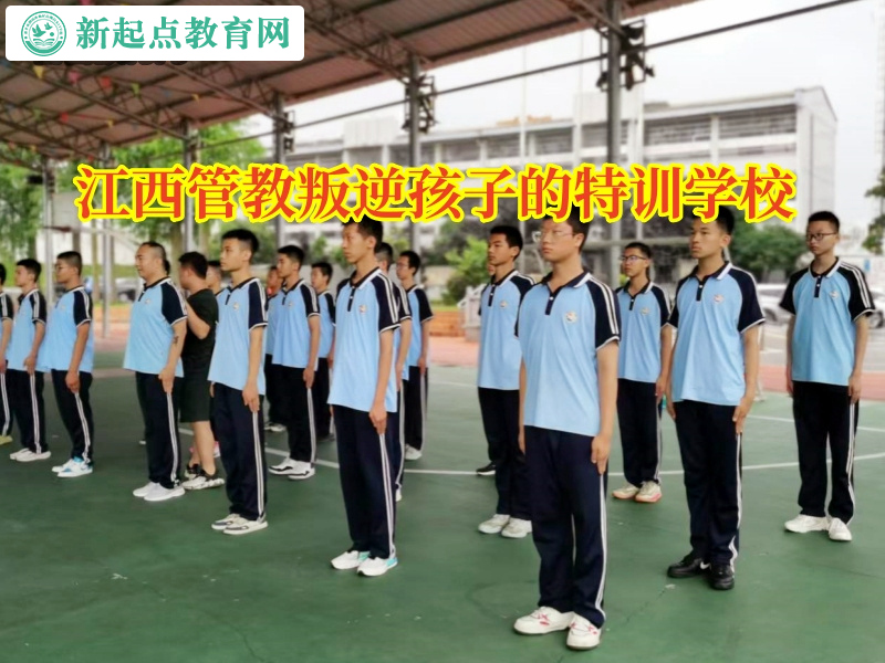 江西管教叛逆孩子的特訓(xùn)學(xué)校為家長(zhǎng)分析孩子頂撞長(zhǎng)輩的原因