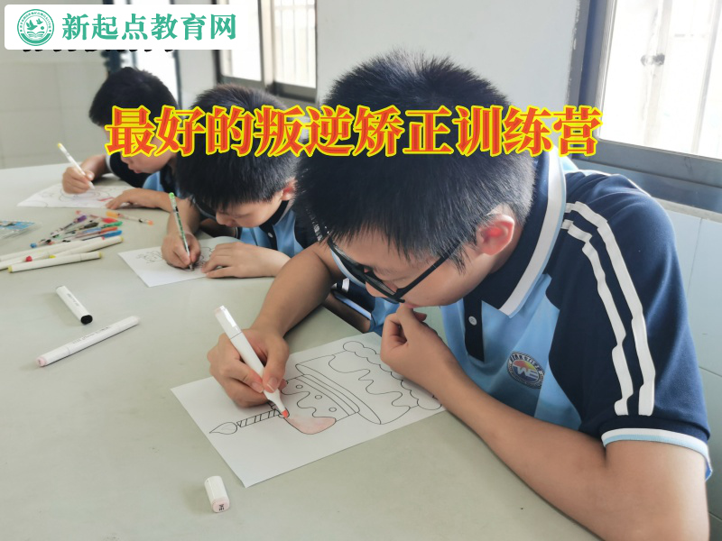 最好的叛逆矯正訓練營