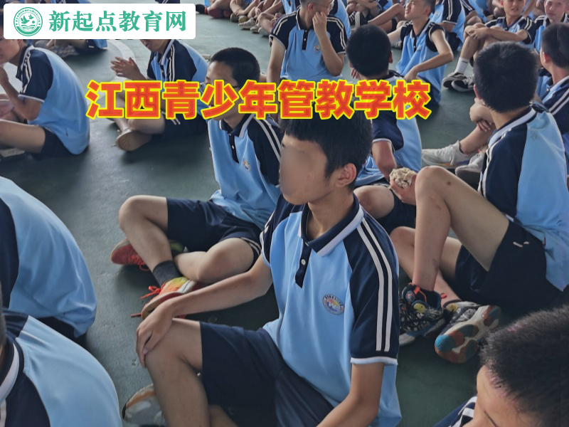 江西青少年管教學(xué)校教育懶惰成性的孩子