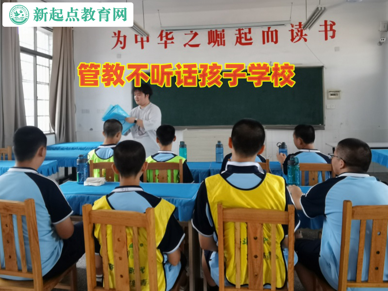 管教不聽話孩子學校教育孩子不能自私自利