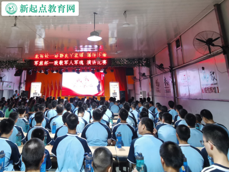 孩子叛逆專業(yè)學(xué)校舉辦“軍旅杯”致敬軍人軍魂演講比賽