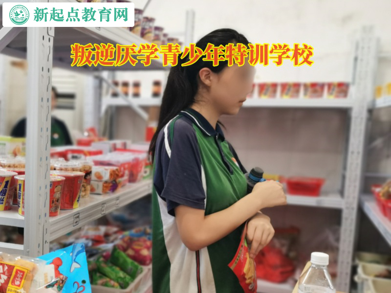叛逆厭學青少年特訓學校矯正孩子愛頂撞父母行為