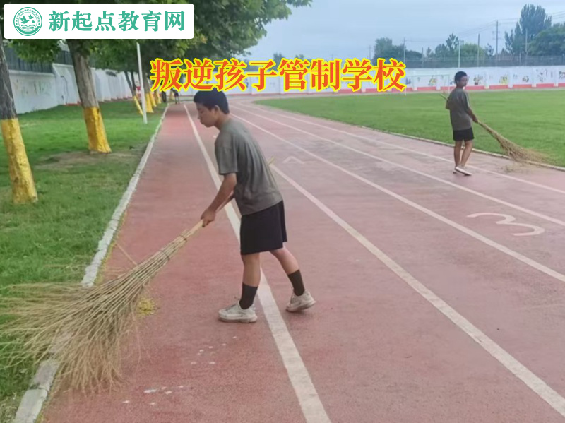 叛逆孩子管制學(xué)校矯正青少年說謊行為