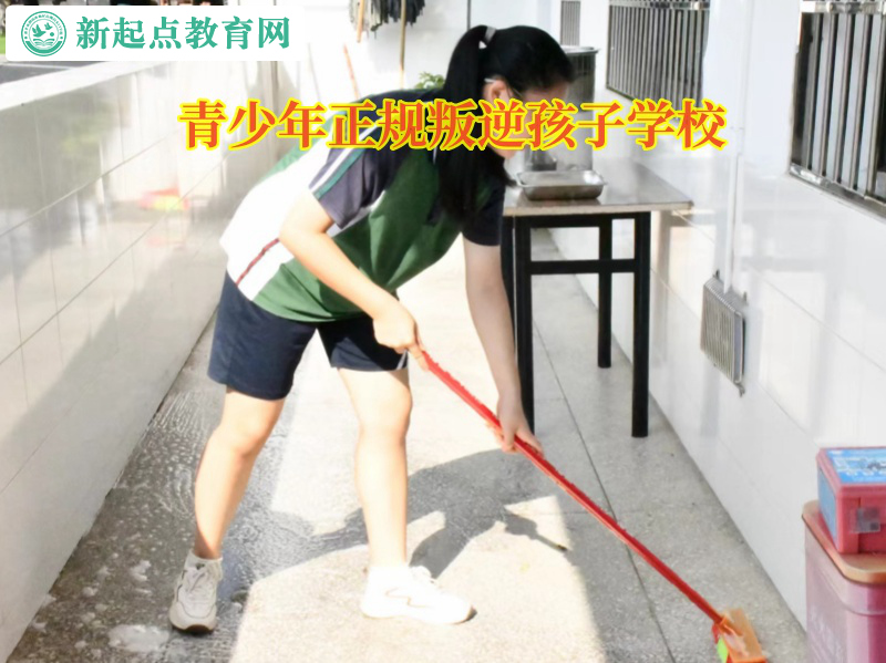 青少年正規叛逆孩子學校教家長教育不服管孩子