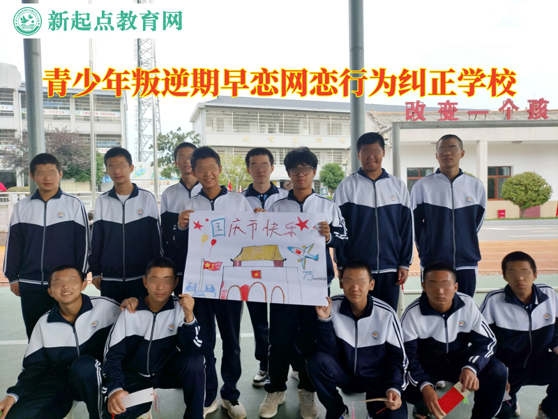 青少年叛逆期行為糾正學校拉回早戀的孩子