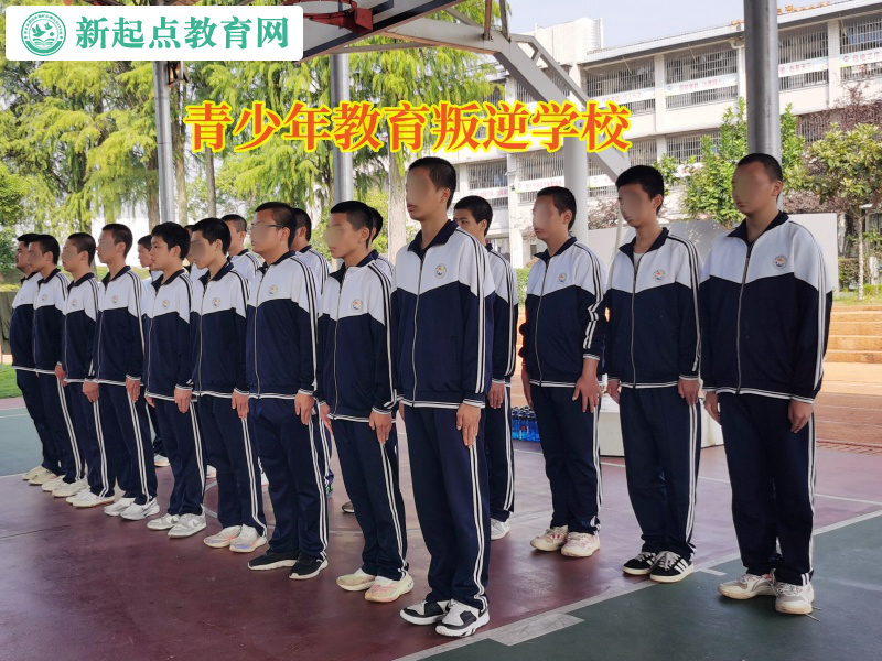 青少年教育叛逆學(xué)校矯正孩子多動行為