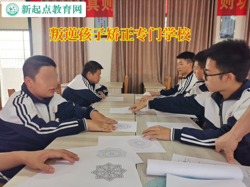 叛逆孩子矯正專門學(xué)校教育孩子誠實守信
