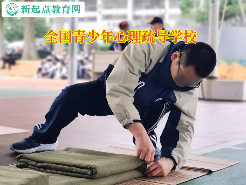 全國(guó)青少年心理疏導(dǎo)學(xué)校引導(dǎo)孩子正確發(fā)泄情緒
