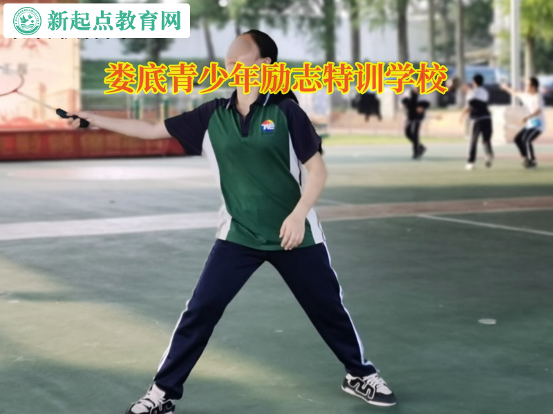 婁底青少年勵(lì)志特訓(xùn)學(xué)校矯正孩子亂花錢(qián)行為
