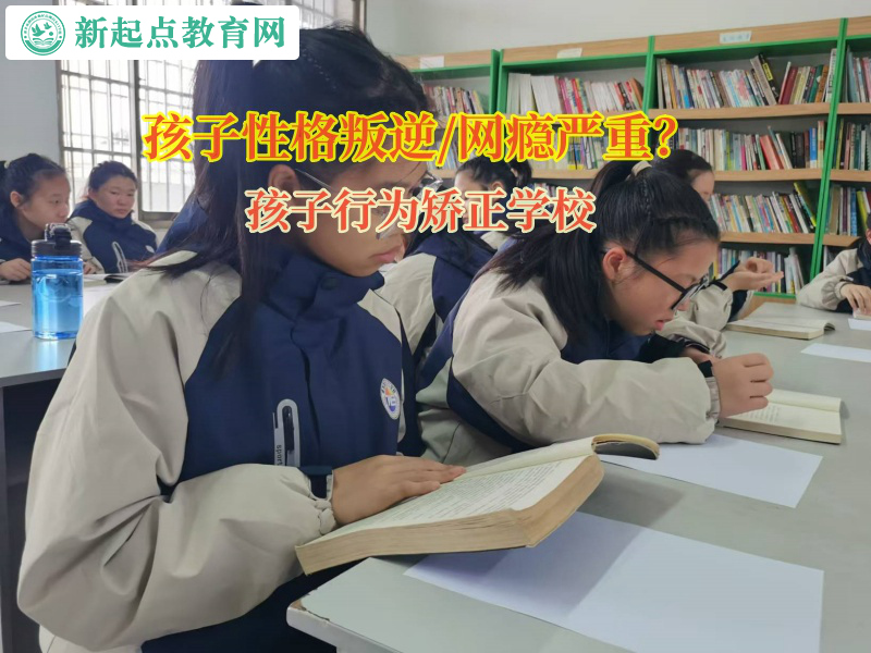 孩子行為矯正學校幫助孩子改變內向的性格