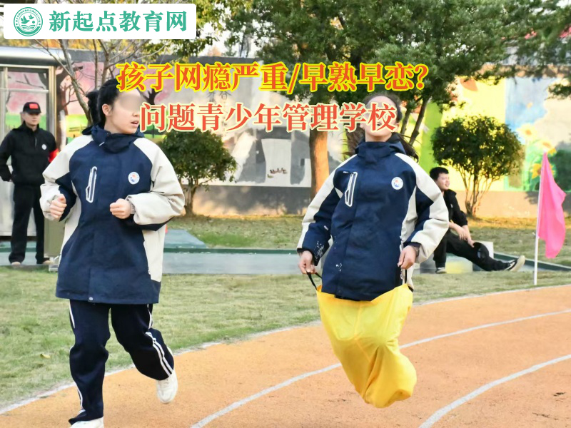 行為矯正學(xué)校培養(yǎng)孩子要有主見(jiàn)