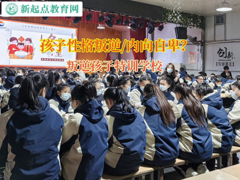叛逆孩子特訓學校幫助提高孩子的獨立思考能力