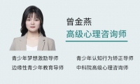 曾金艷