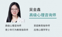 吳金鑫