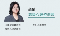 趙倩