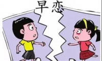 全國正規的早戀孩子教育學校