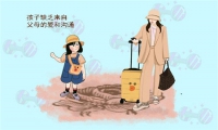 早戀教育學(xué)校