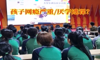 家長發現孩子高二了還沉迷游戲怎么辦