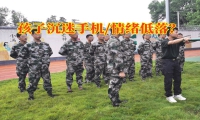 孩子沉迷手機怎么辦