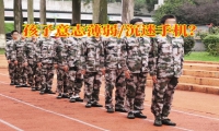 高三孩子沉迷手機的解決方法有哪些
