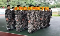 正規改善網癮學校孩子沉迷網絡小說整夜不睡覺如何