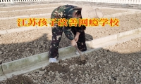 三步法糾正孩子網癮黑白顛倒