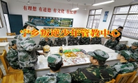寧鄉叛逆少年管教中心這樣教育與父母對著干的孩子