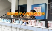 孩子抑郁想輕生家長怎么幫助孩子改善