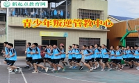 青少年叛逆管教中心收費一般多少？