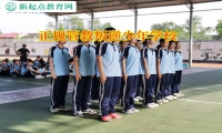 正規(guī)管教叛逆少年學(xué)校解決孩子逃課逃學(xué)