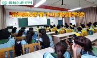 正規(guī)叛逆青少年特訓(xùn)學(xué)校解決孩子沉迷手機(jī)游戲