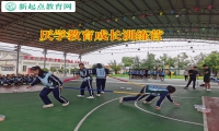 厭學教育成長訓練營解決孩子沉迷網游