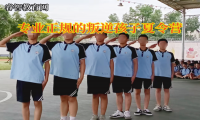 專(zhuān)業(yè)正規(guī)的叛逆孩子夏令營(yíng)解決孩子玩手機(jī)上癮問(wèn)題