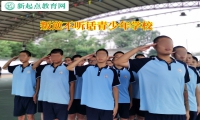 叛逆不聽話青少年學校矯正孩子網吧通宵上網行為