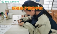叛逆孩子管教學校幫孩子戒掉游戲癮