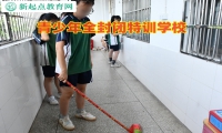青少年全封閉特訓(xùn)學(xué)校教家長如何引導(dǎo)膽小的孩子
