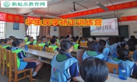 學生厭學矯正訓練營矯正性格內向的孩子