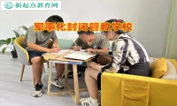 軍事化封閉管教學(xué)校教教導(dǎo)逃學(xué)逃課的孩子
