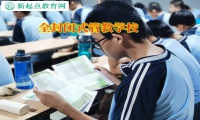 全封閉式管教學(xué)校教育不愿溝通的孩子