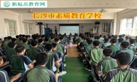 長(zhǎng)沙市素質(zhì)教育學(xué)校矯正孩子不愛上學(xué)