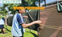 管教孩子叛逆的機構(gòu)管教小偷小摸孩子
